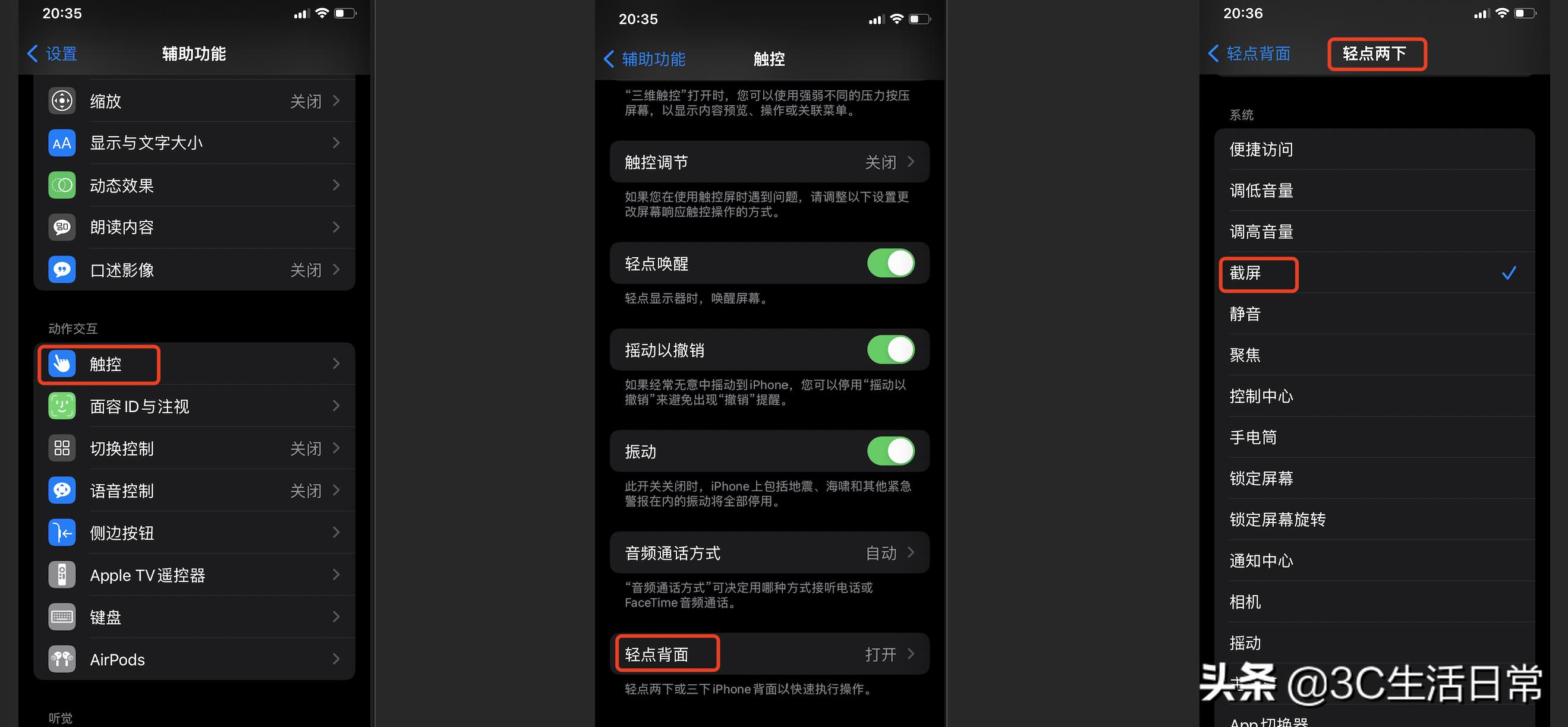 iphone截屏后操作技巧,iphone手机截屏的方法怎么设置
