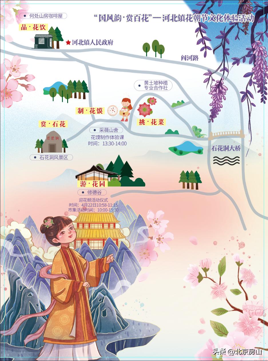 花朝节赴一场春日之约,河北正定花朝节直播