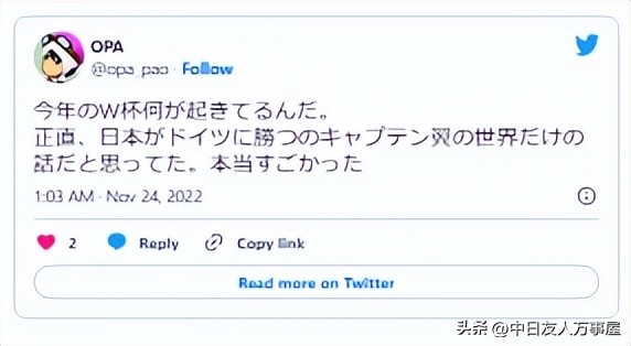 足球小将预言德国vs日本,足球预测日本和德国