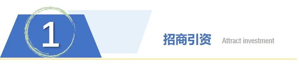 园区招商推广周报,园区工作周报