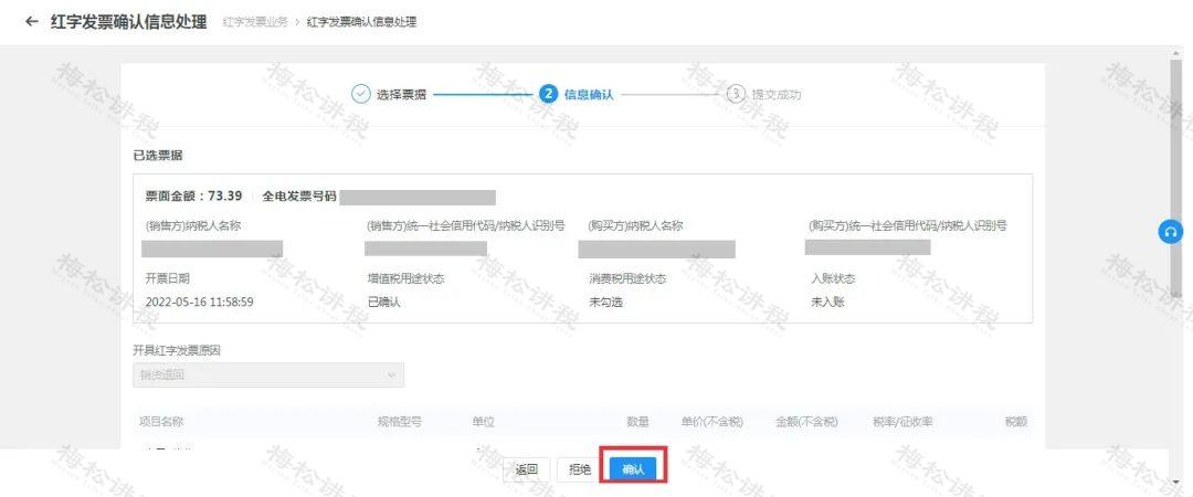 纳入数电发票试点是什么意思,数电发票政策解读