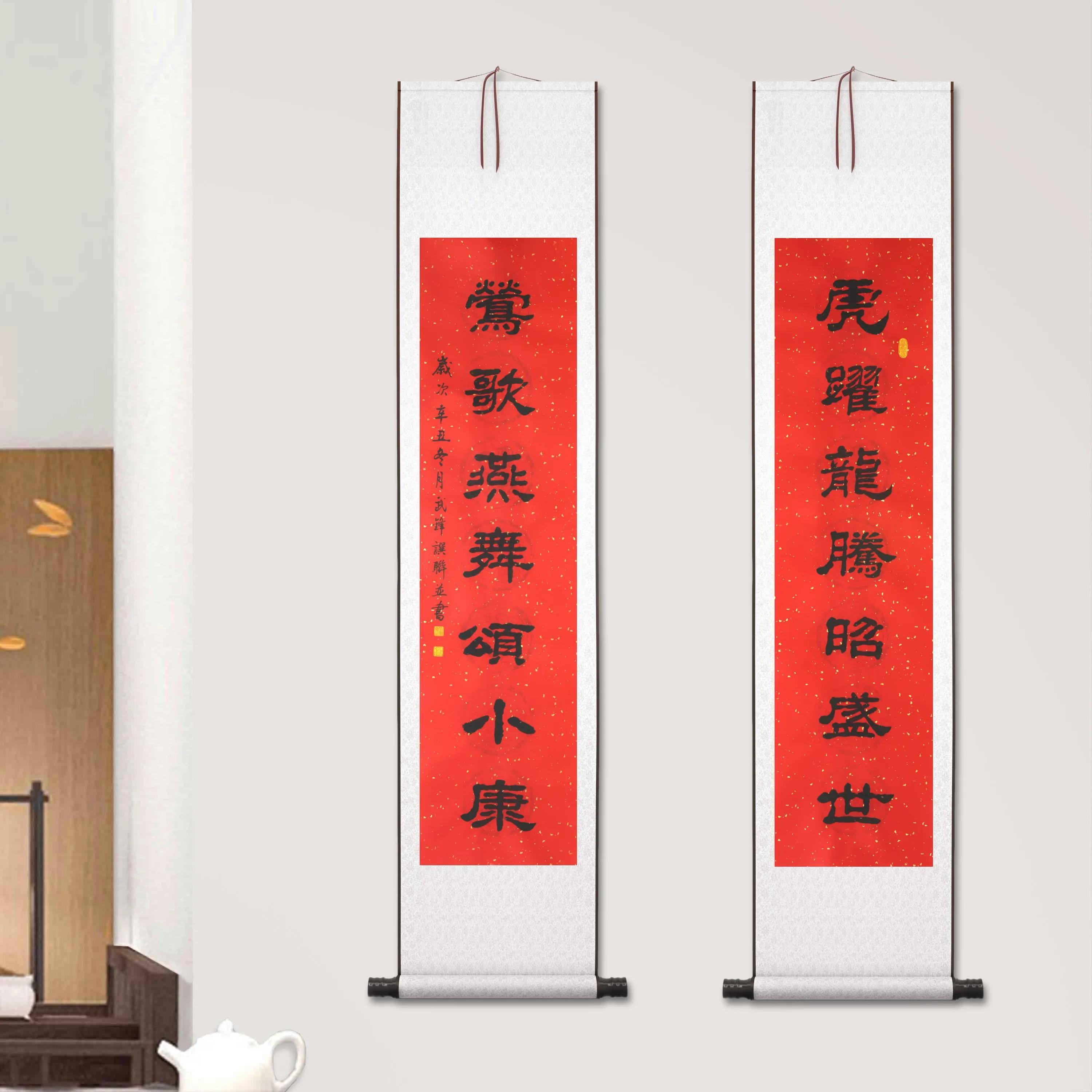 隶书春联2024最新集锦,龙腾虎跃莺歌燕舞书法作品