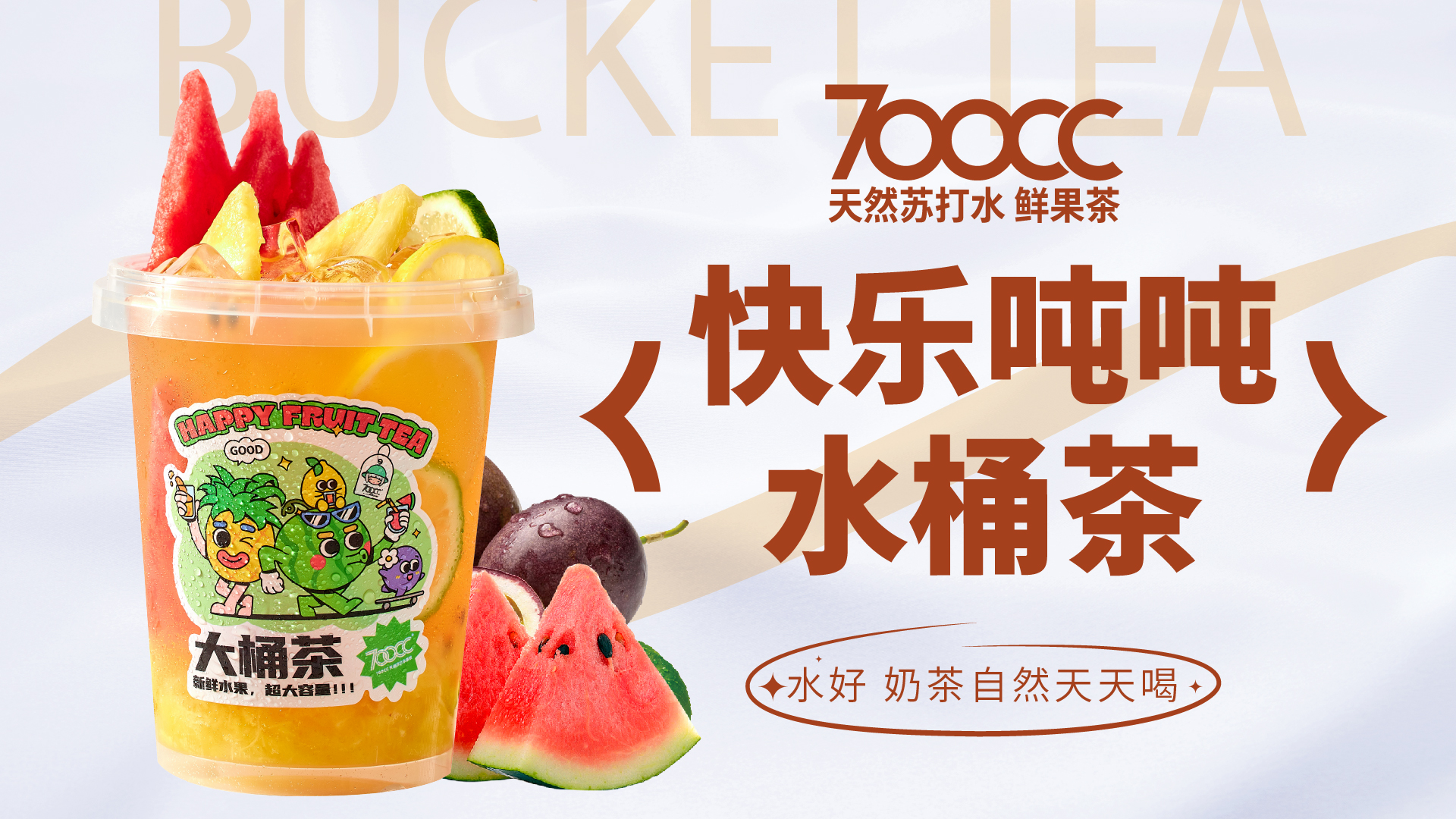 夏至喝什么茶不上火,适合夏天喝的冰果茶推荐