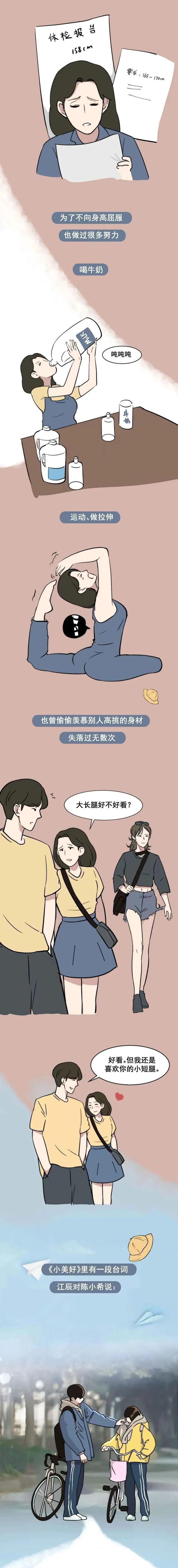 娇妻不过肩啥寓意,为什么娶老婆要娶个子不高的女人