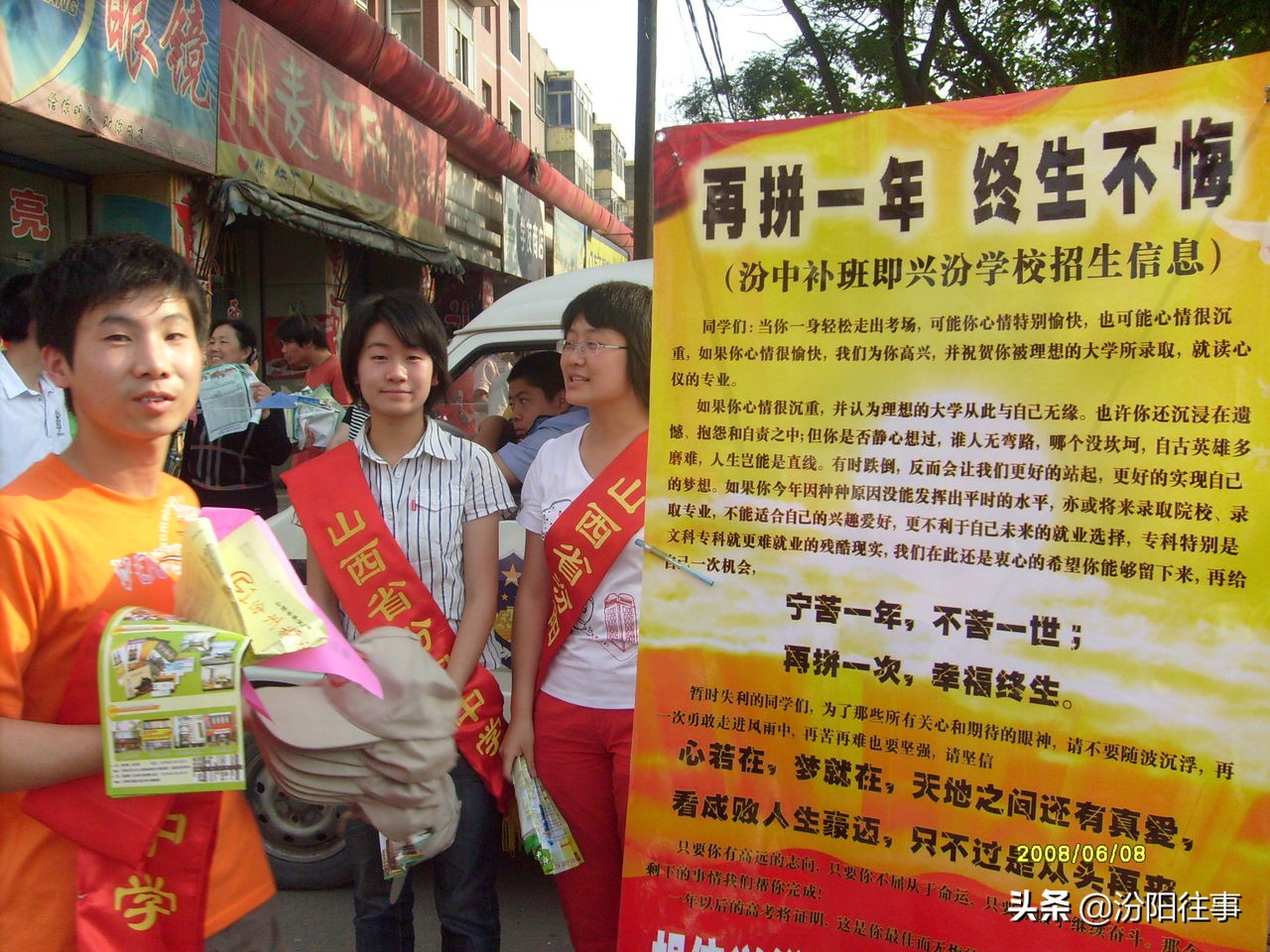 山西省汾阳中学高考,十四年前山西汾阳