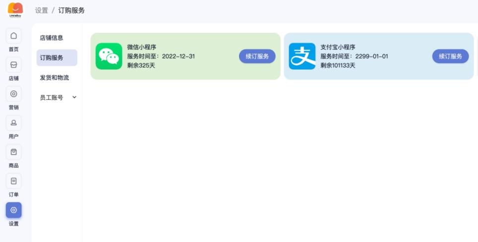 跨境电商需要哪些课程培训,跨境电商如何开通店铺功能