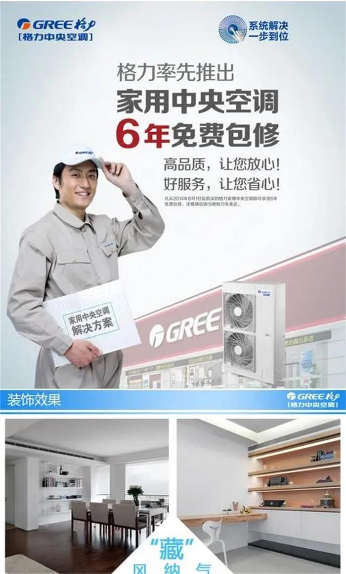 临沂格力空调专卖店,临沂格力空调价格表