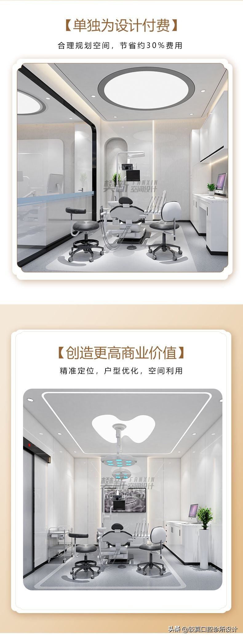 口腔诊所室内装修设计漯河,牙科诊所装修设计杭州