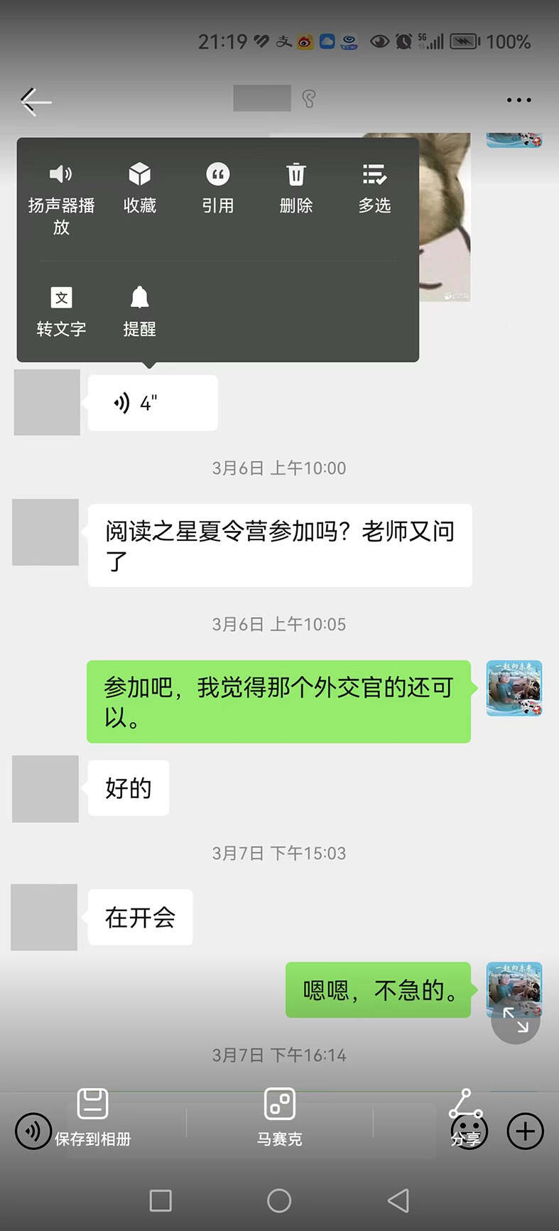微信图标长按二秒隐藏五个小功能,微信的5大隐藏功能长按2秒开启