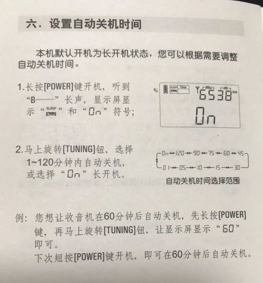 英语听力收音机常见故障及现场应急办法汇总！