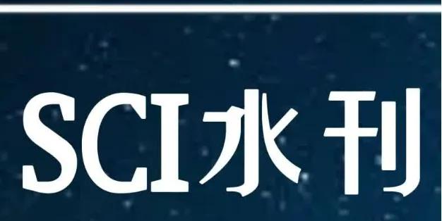 聊一聊Hindawi、MDPl、Frontiers，“水刊”们？😅