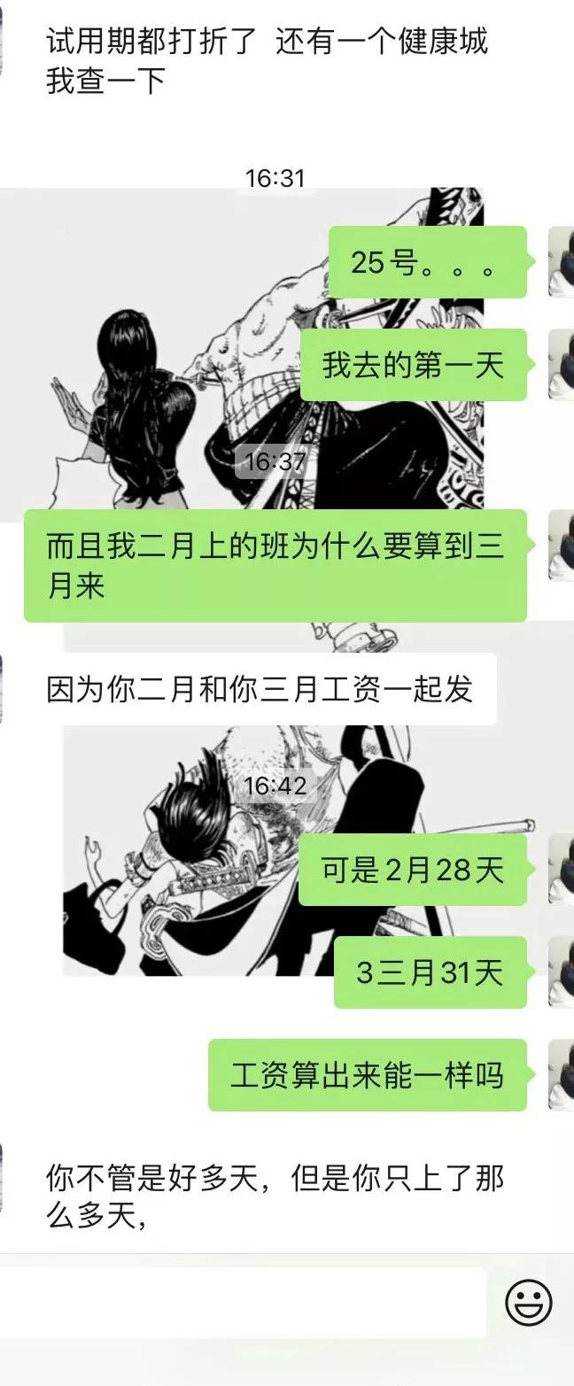 试用期没满辞职要扣工资怎么办,试用期干了20天被开除有工资吗