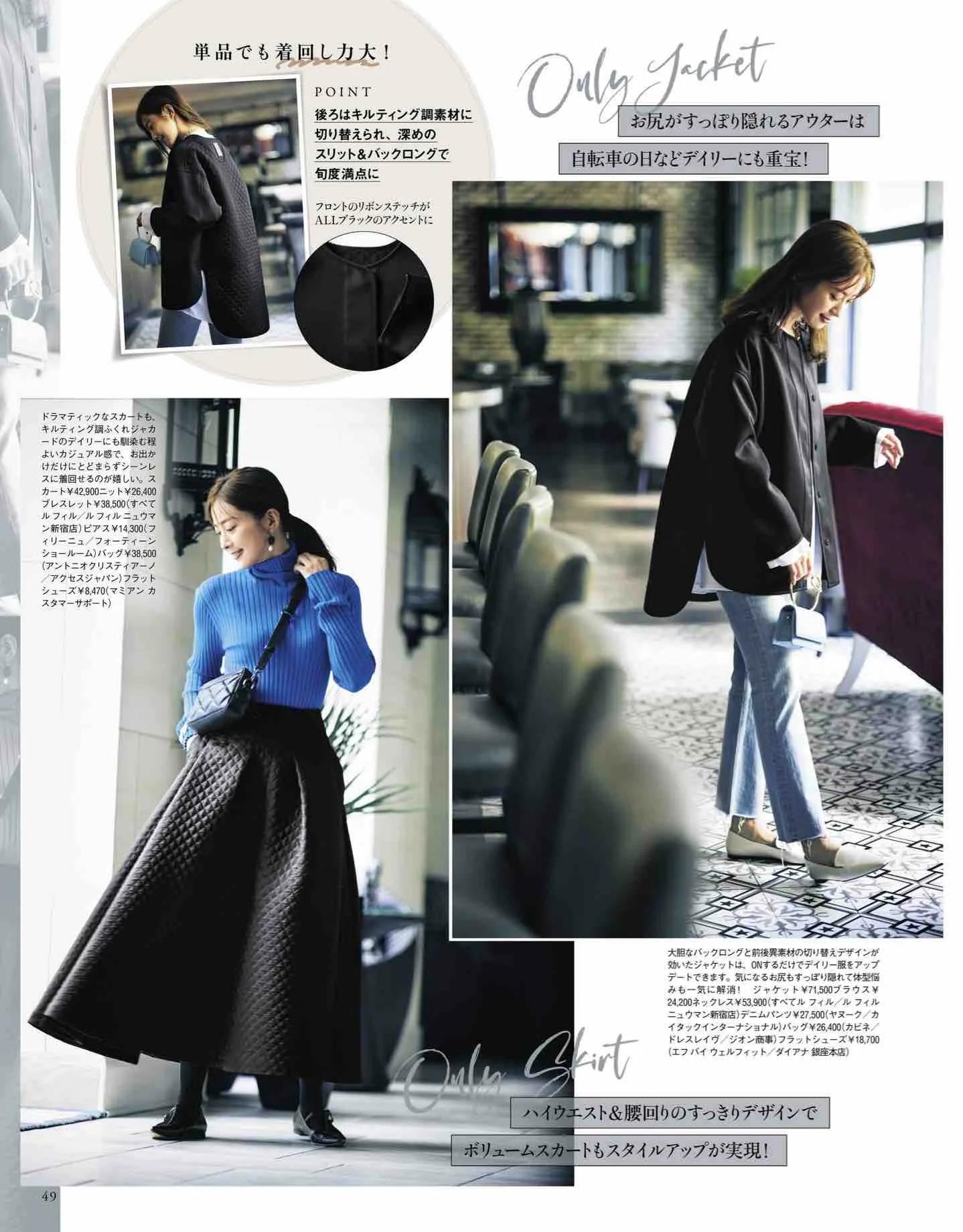 日本时尚杂志2019年7月刊,日系时尚杂志介绍