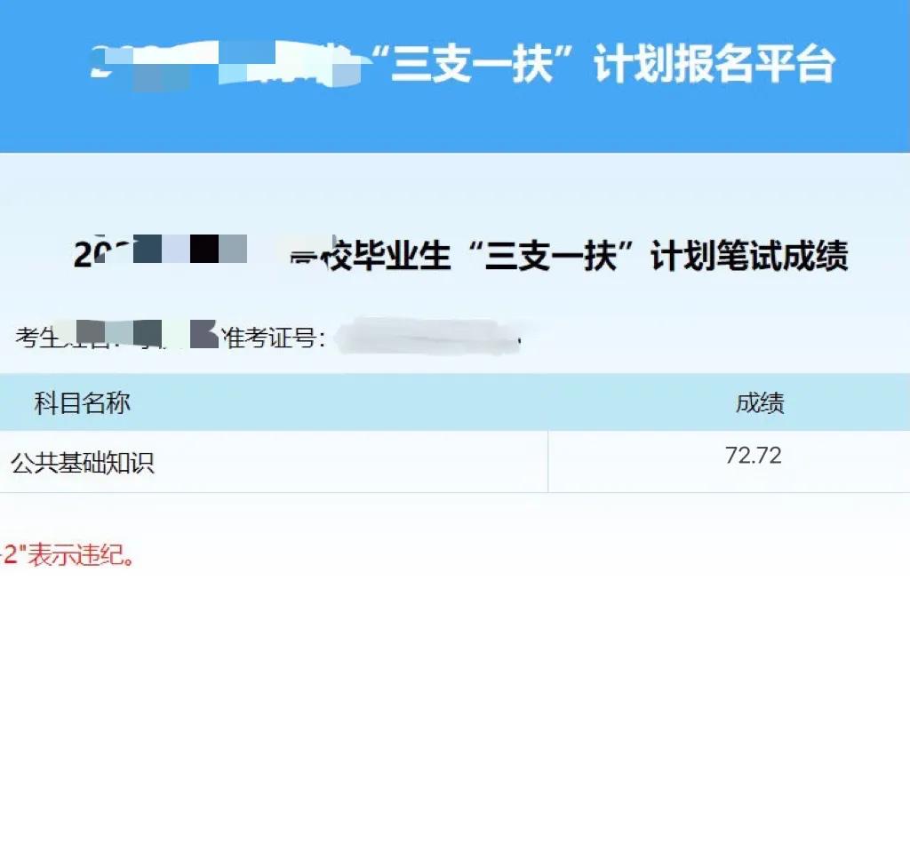 2023届应届毕业生考三支一扶时间,三支一扶报考特岗教师算不算应届