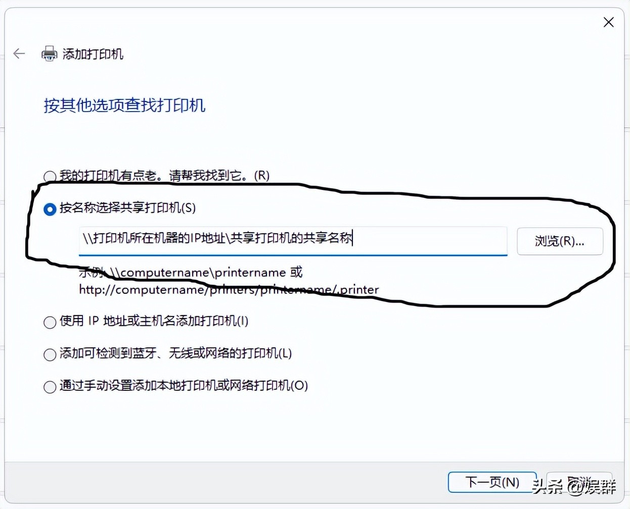win11连接共享打印机时操作方法以及错误代码为0x00000180怎么办