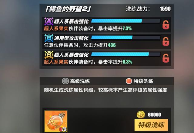 航海王热血航线暴击卡还是攻击卡,热血航线白胡子战意卡怎么获得