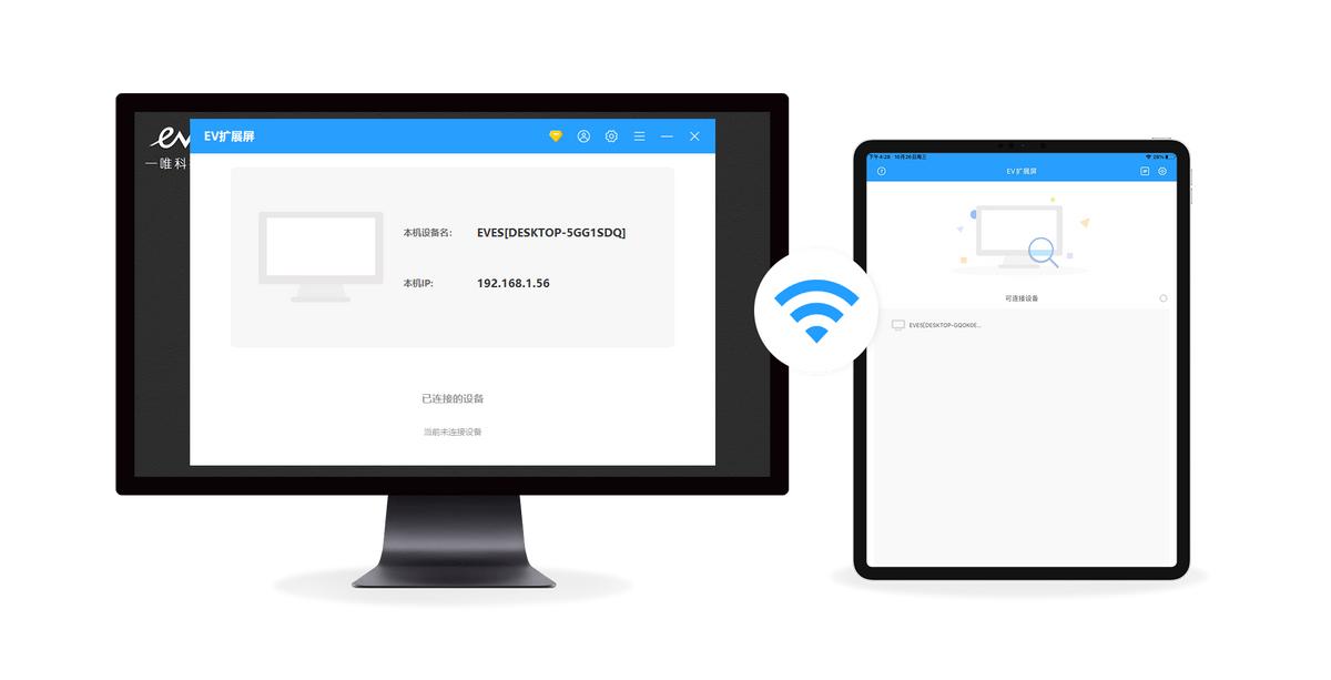 ipad如何当电脑扩展屏使用,如何将ipad作为电脑的扩展屏幕