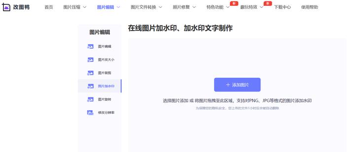 文字图片制作神器,最方便的图片加字软件