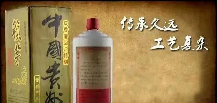 97年赖茅香港回归特制多少钱一瓶,赖茅香港特制53度1斤装多少钱一瓶