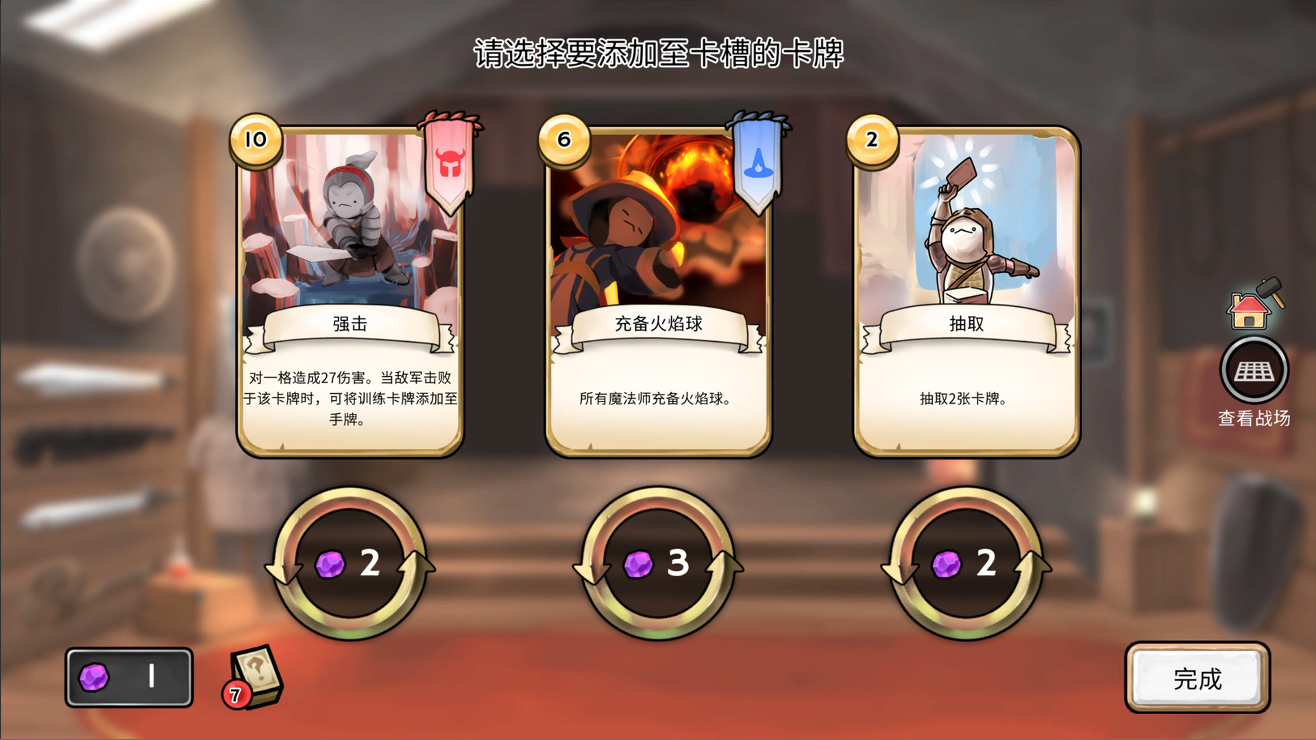 一款融合了卡牌元素的塔防游戏