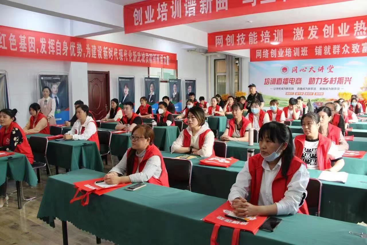 武胜桥乡村振兴培训班,怀化直播创业培训助力乡村振兴