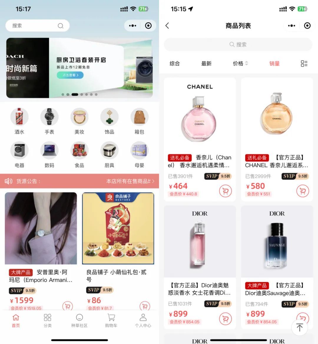 淘得优品“千万补贴”奢饰品、美妆系列产品补贴力度超过50%