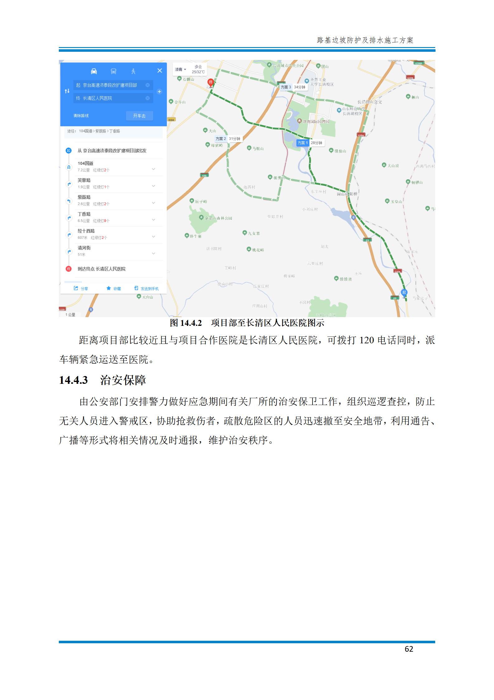 路基边坡防护施工方法,路基边坡土方防护施工视频