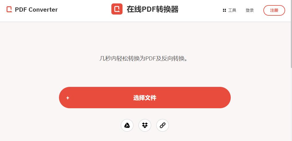 pdf转换成ppt免费软件mac,苹果mac怎么把pptx转为pdf