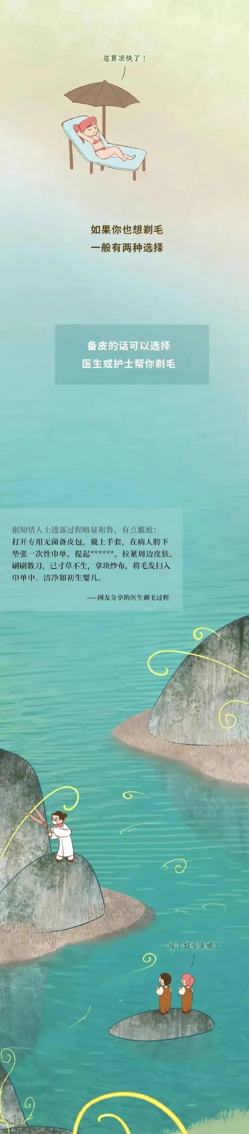 漫画分享：人类阴毛从出生到脱落的全过程