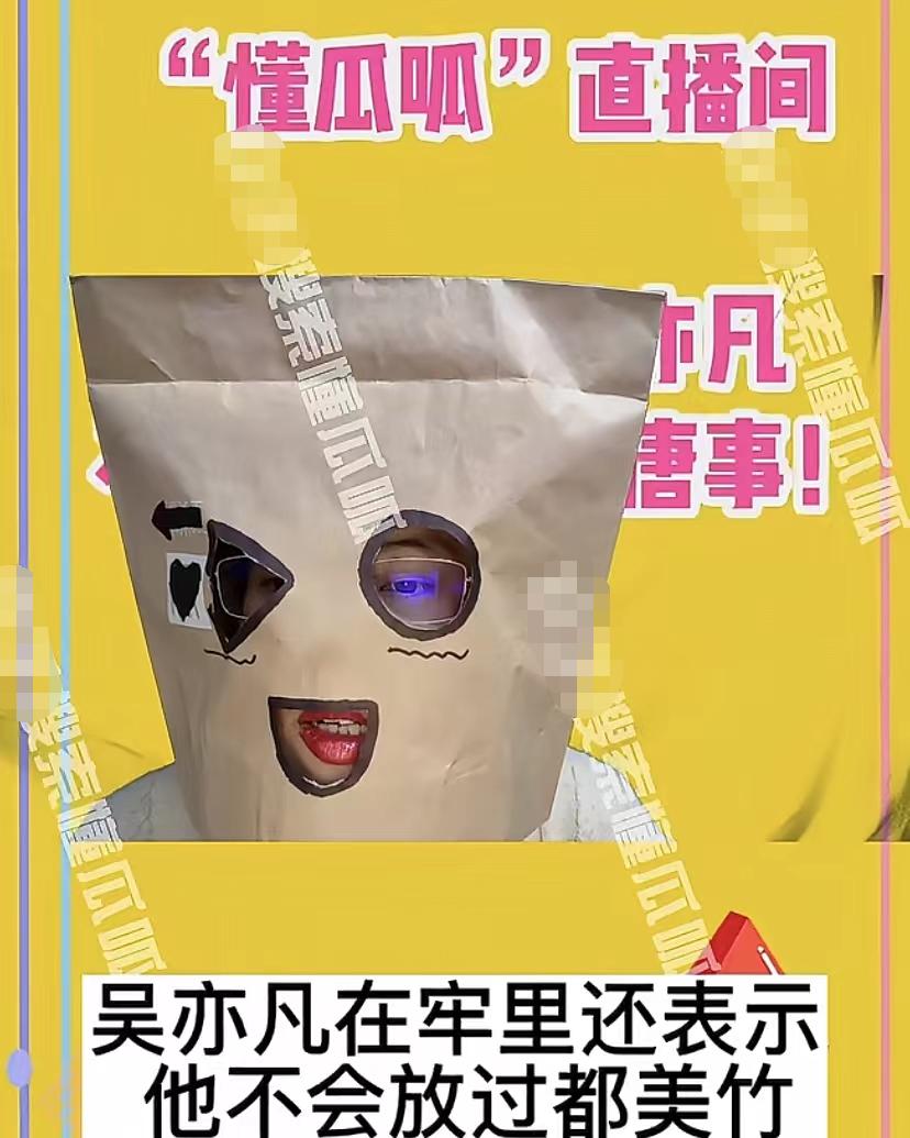 吴亦凡工作室前员工遭歧视，受牵连后投简历无人录用，全年零收入