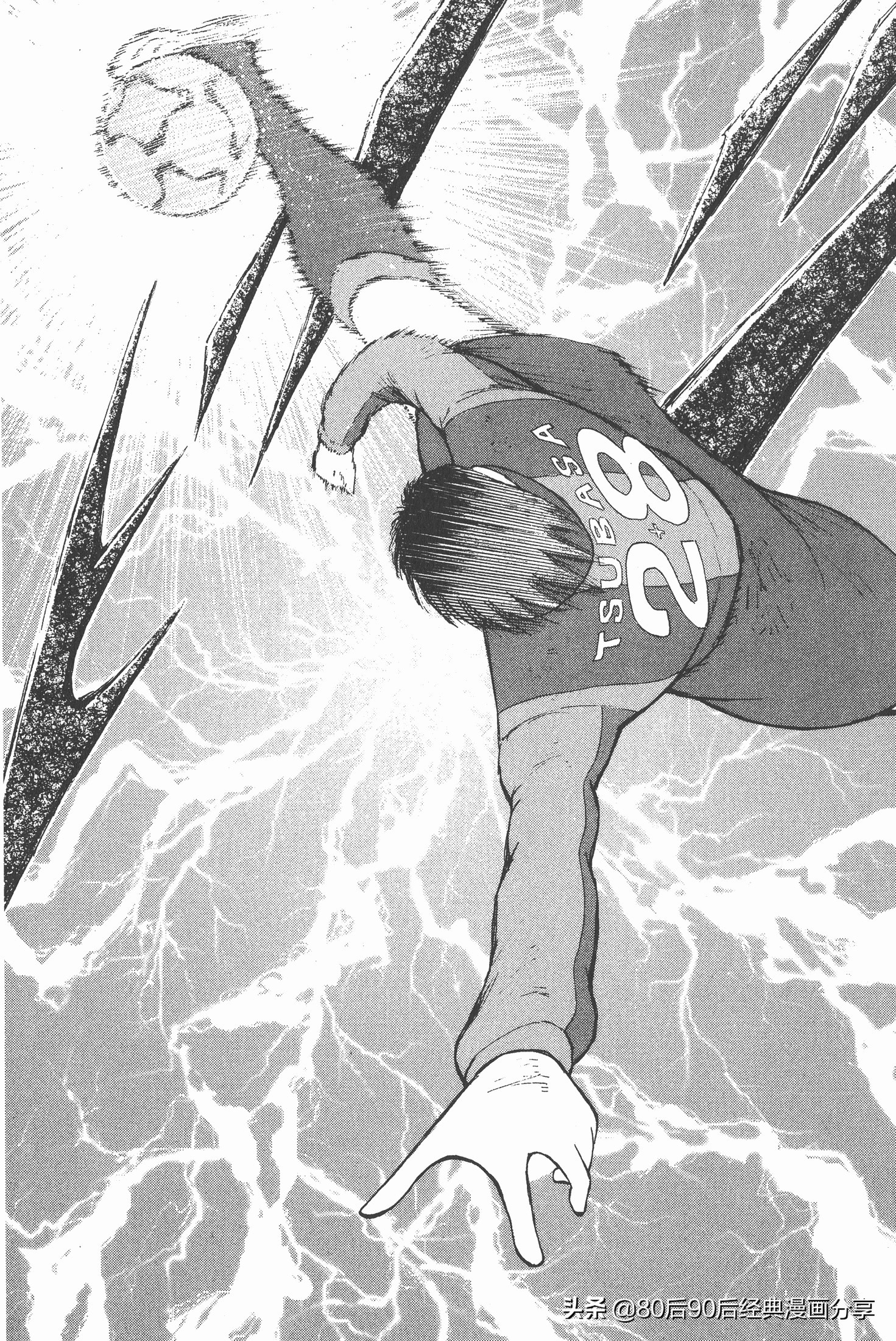 足球小將.GOLDEN-23卷008下