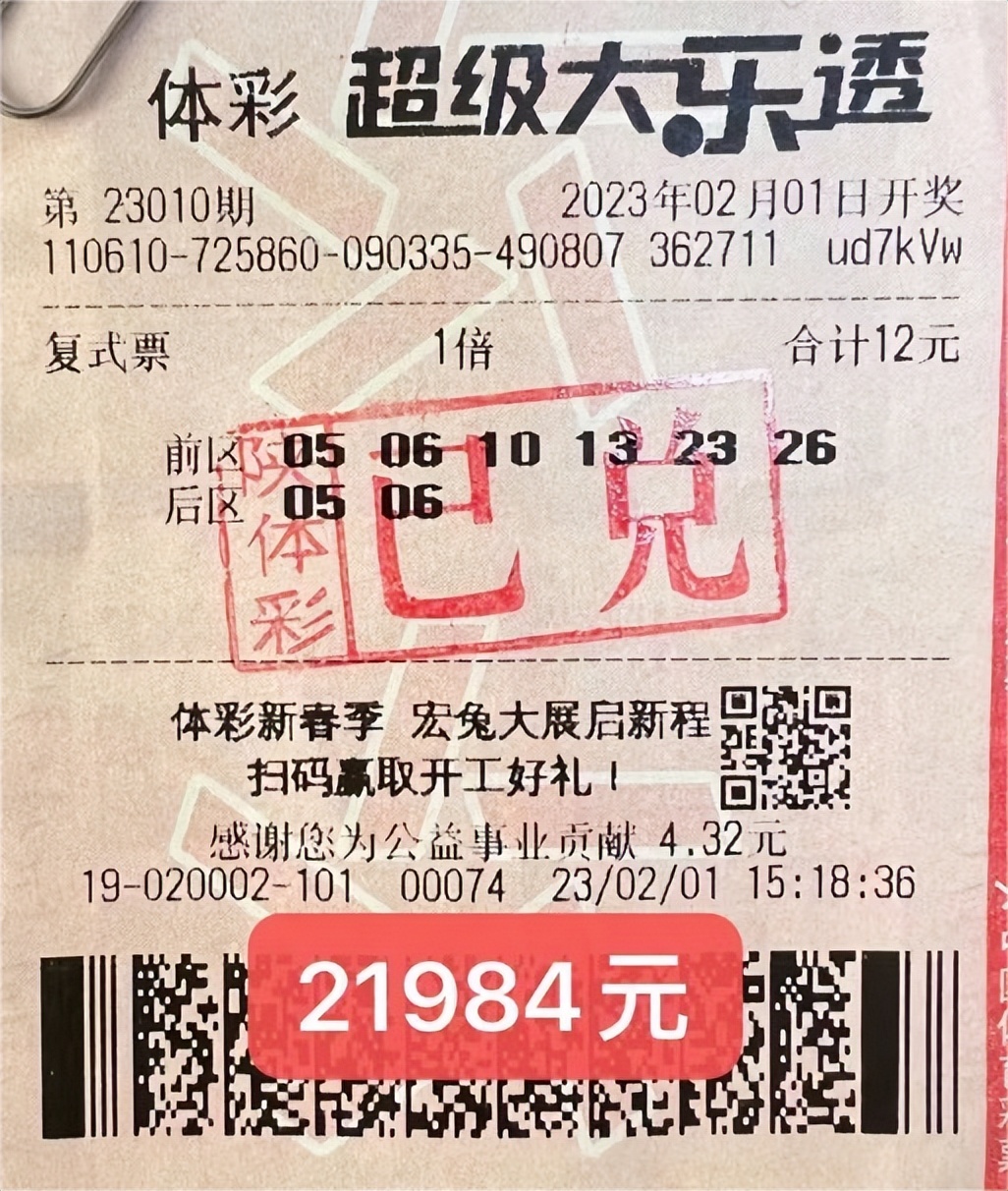 安康黄沟彩票店中奖,安康体育彩票一等奖