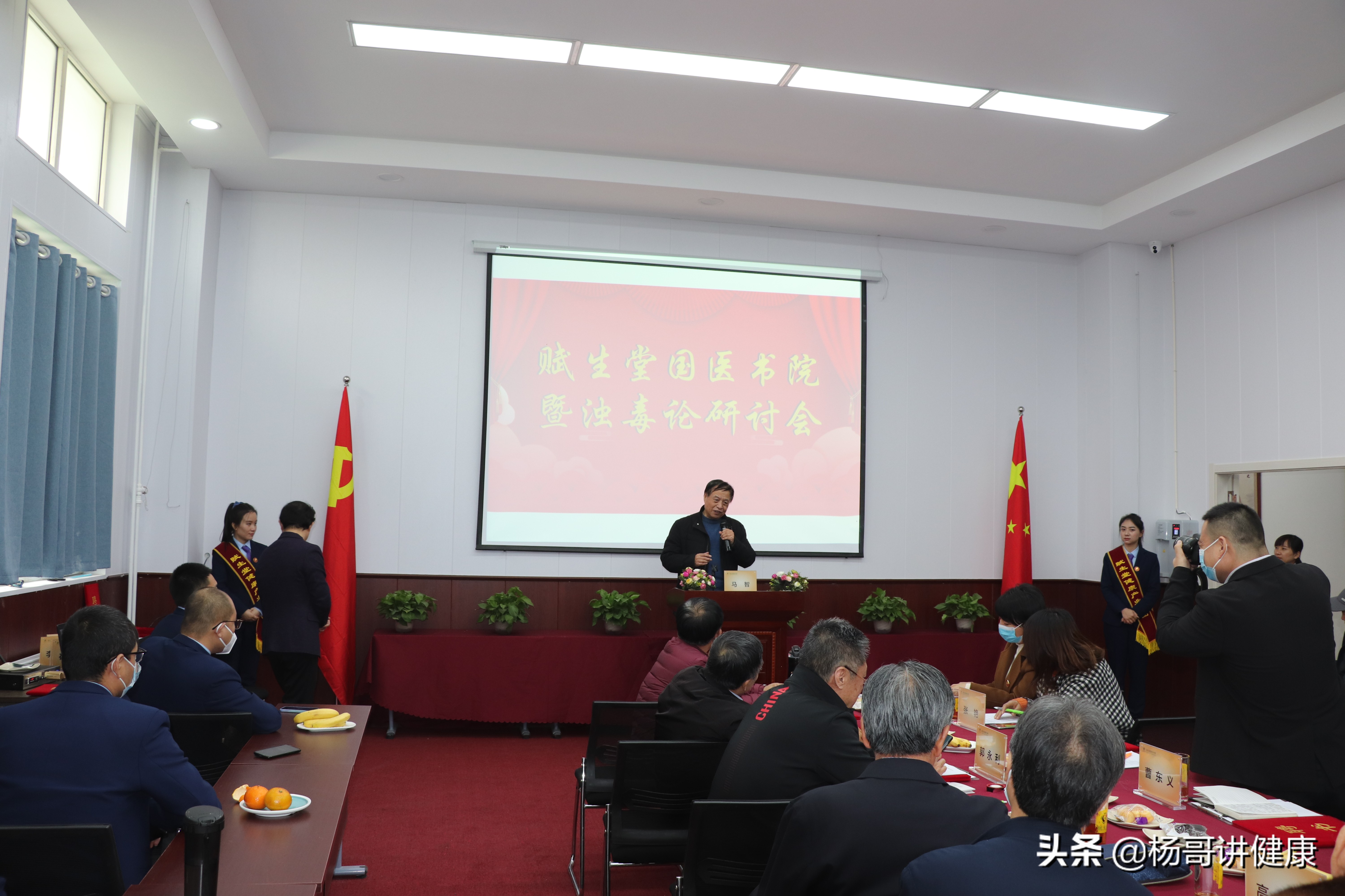 赋生堂国医书院成立大会盛大开幕浊毒论研讨会圆满成功