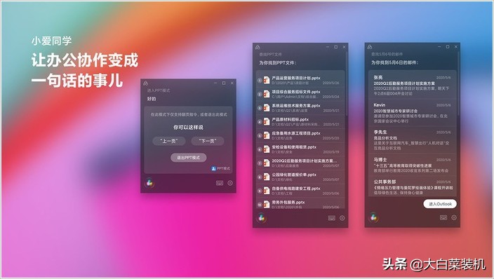 如何在windows10安装小爱同学,小爱同学怎么使用win10