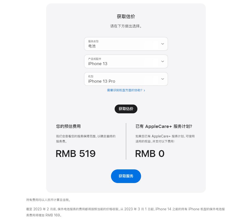 苹果电池保修期免费更换条件,ipad电池保修期内掉多少免费更换