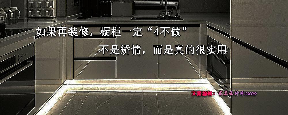 装修的时候橱柜是不是有几种选择,橱柜到底该不该装修好