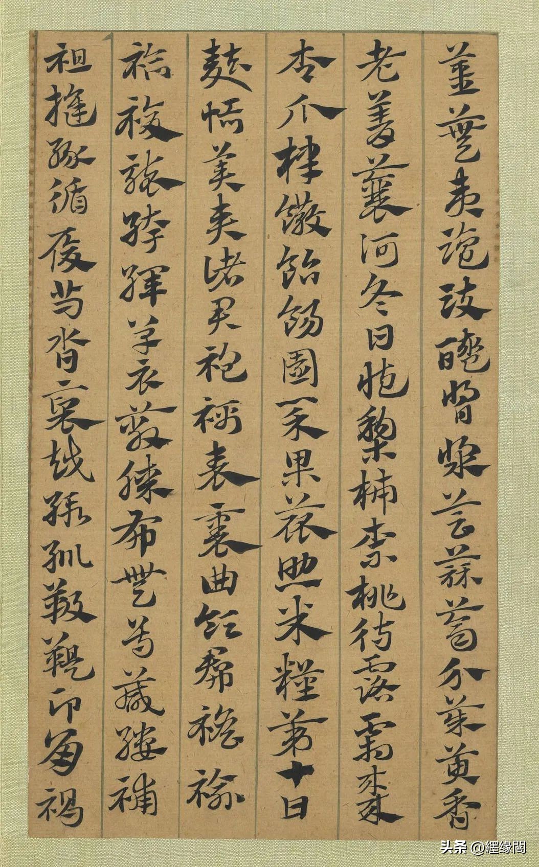 赵孟頫急就章的临摹要点,赵孟頫书札全集