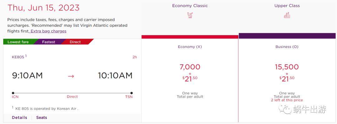 韩国首尔到青岛机票多少钱,青岛飞韩国首尔机票多少钱