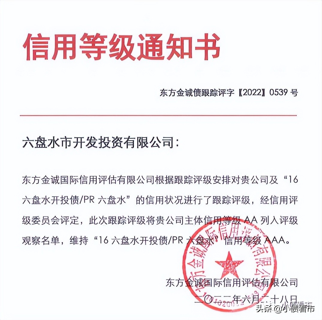 六盘水失信被执行人公布名单,六盘水地区失信被执行人名单公布