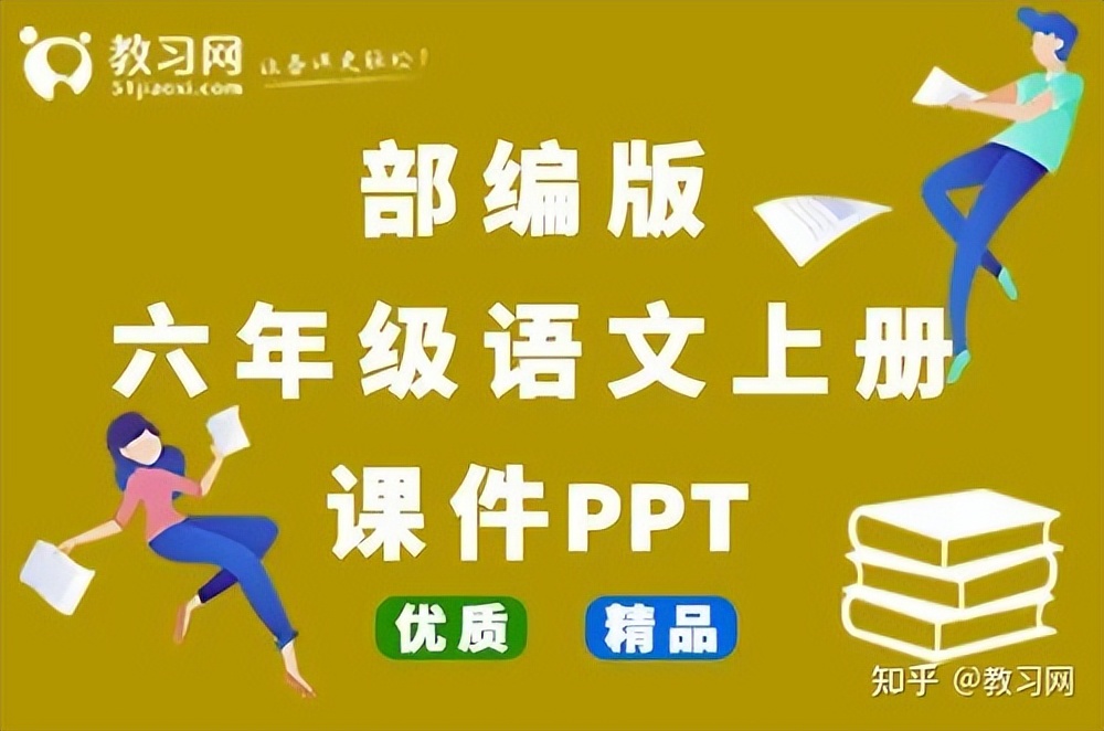 人教版小学语文上册课件免费下载,部编版三年级语文上册完整版课件