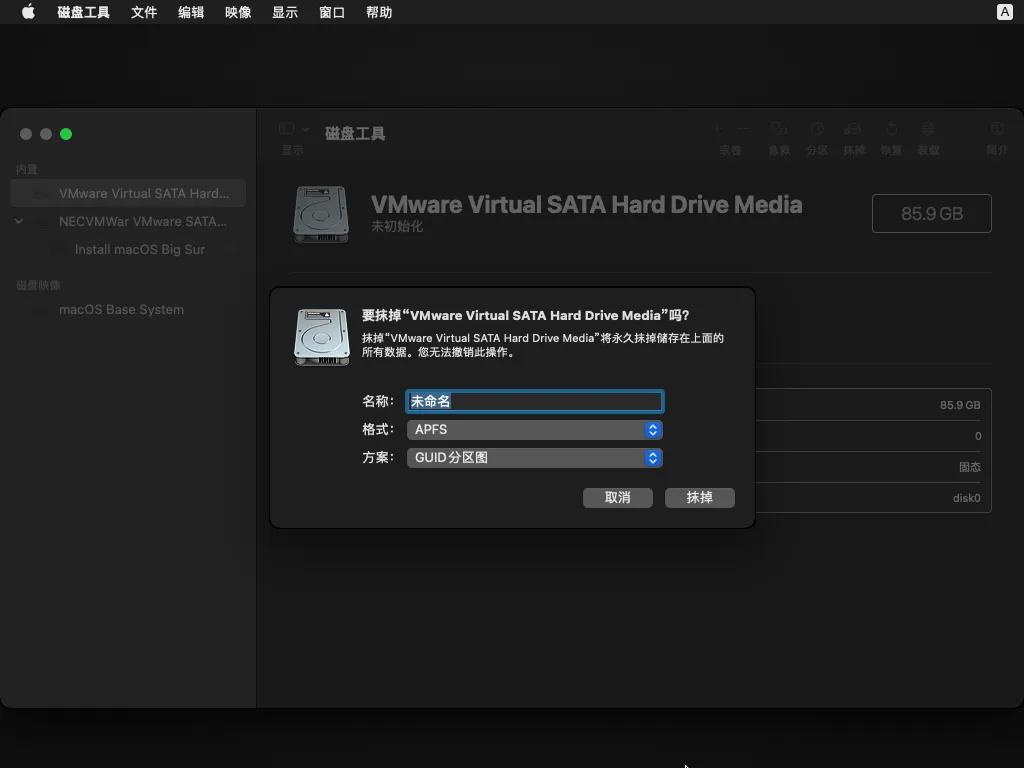 如何在vm上安装软件,vm能不能装黑苹果