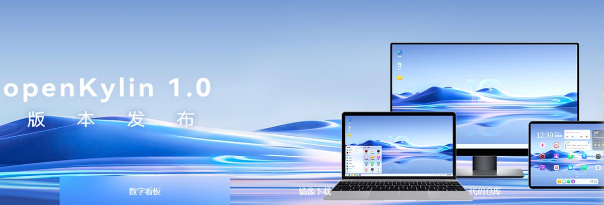 麒麟桌面操作系统体验,麒麟开放系统