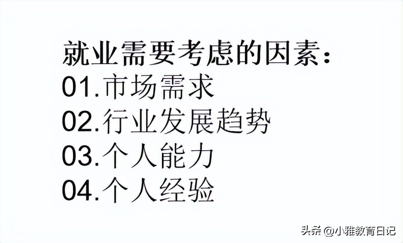 理科生高考报志愿选什么专业好,高考志愿填报学什么专业比较好