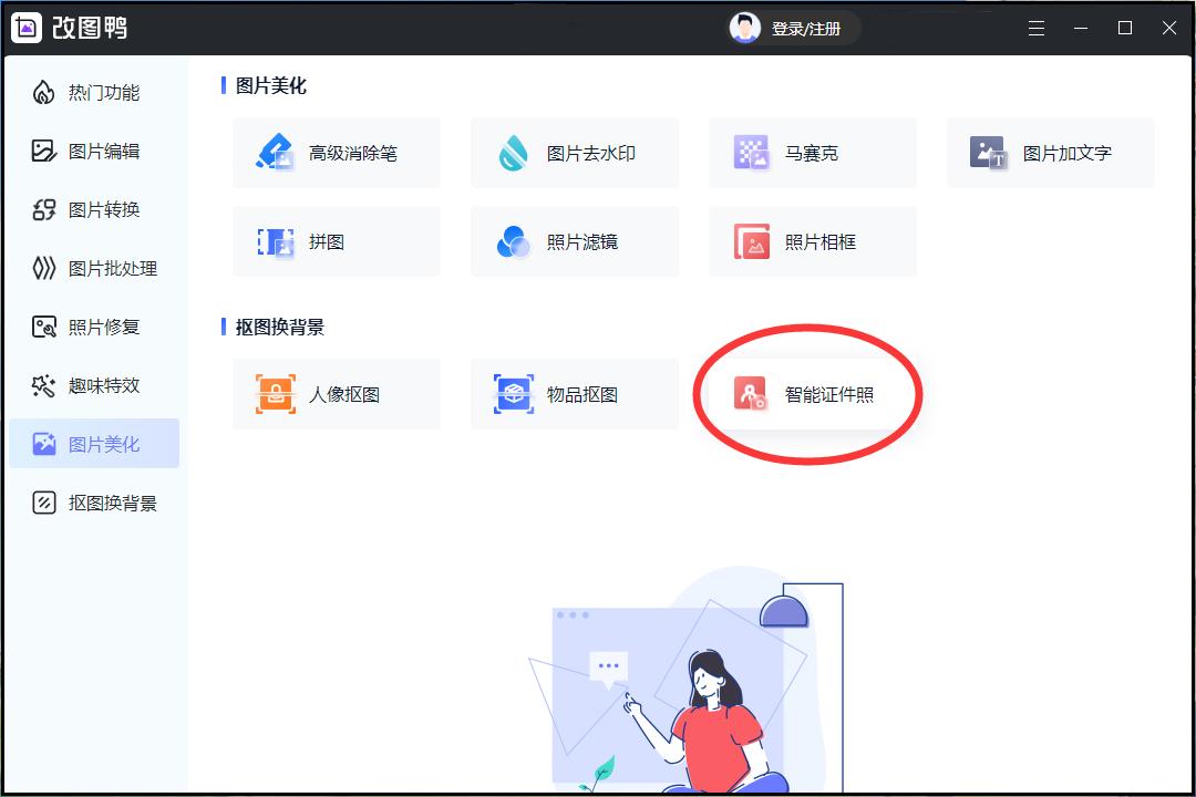 如何把照片弄成一寸大小电子版的,用手机怎么拍一寸蓝底电子版照片