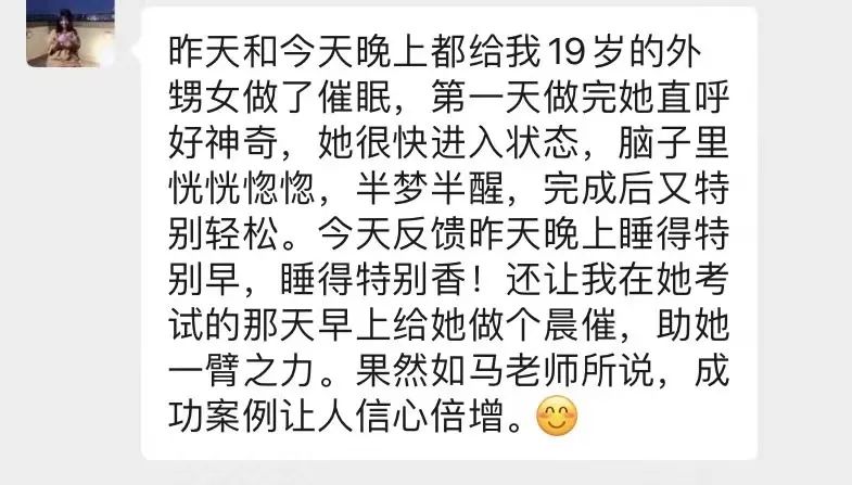 动力催眠完整的小流程,动力催眠工作坊圆满结束