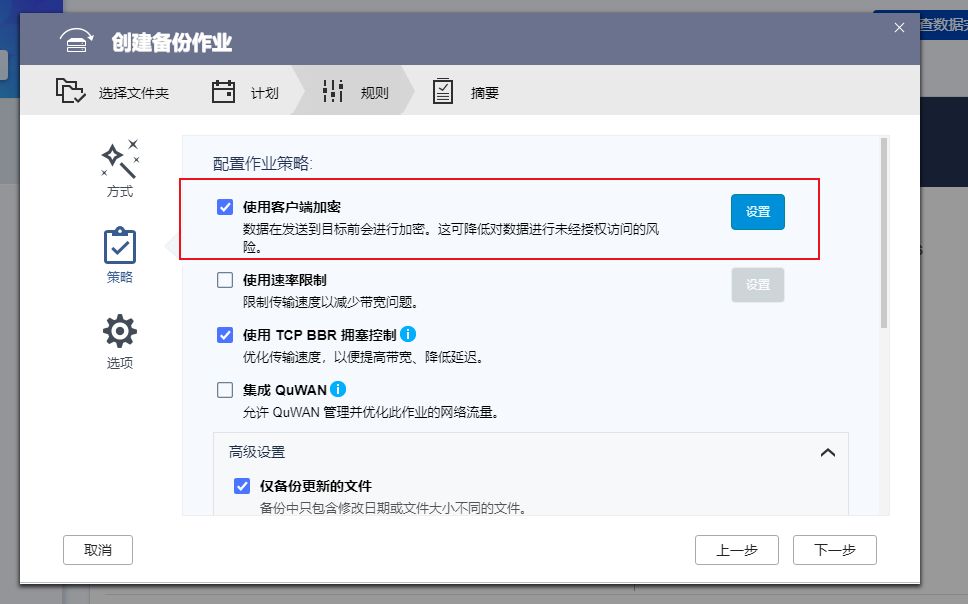 百度云备份威联通,安全可靠强加密云盘