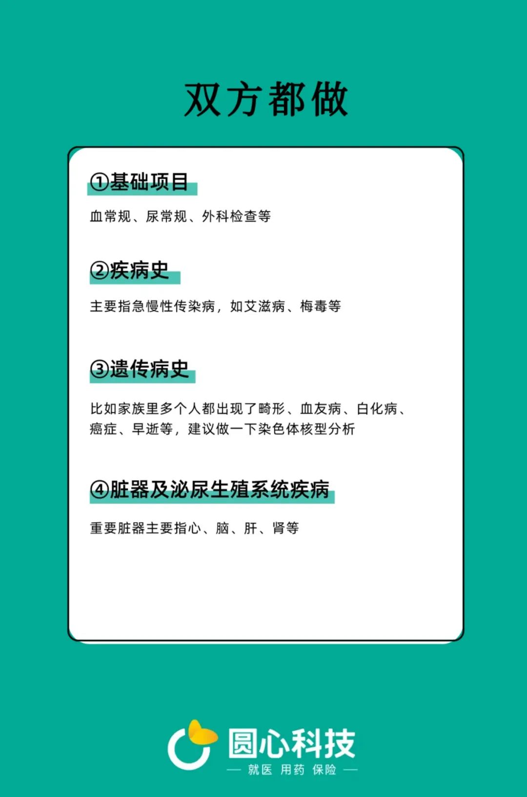 婚检能查什么项目,婚检有哪些项目能查出什么
