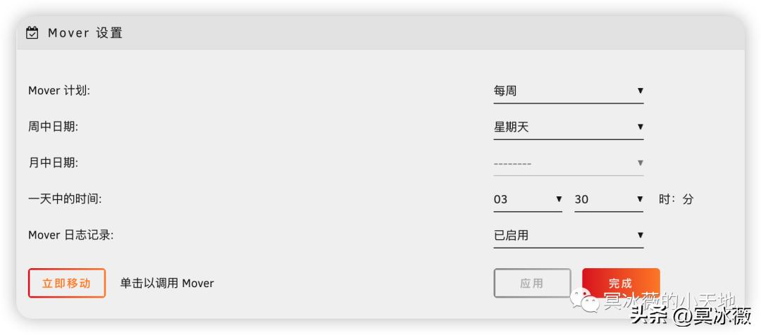 失踪人口回归，我的nas彻底静音了——UNraid初体验