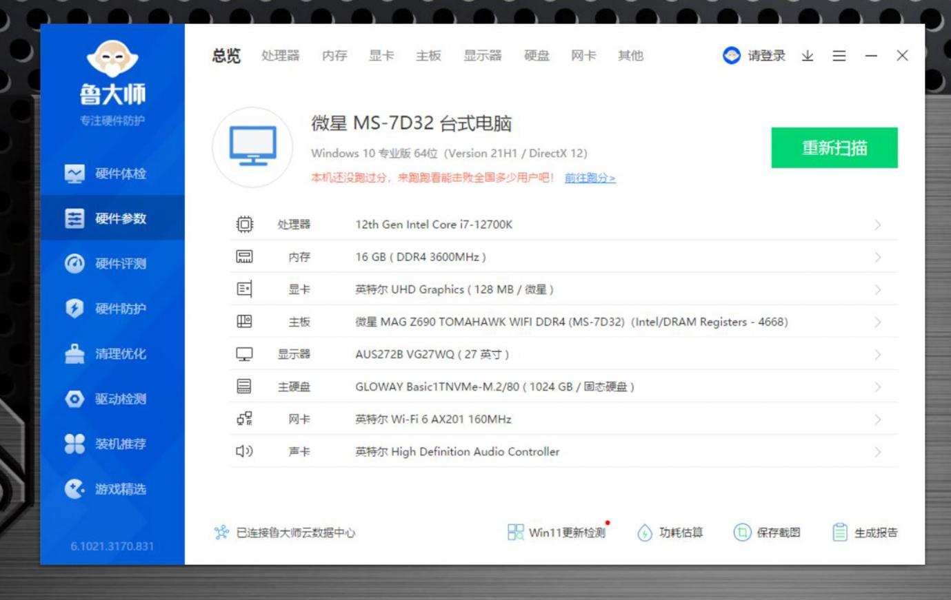 英特尔12代处理器比11代强吗,英特尔12代值得入手吗
