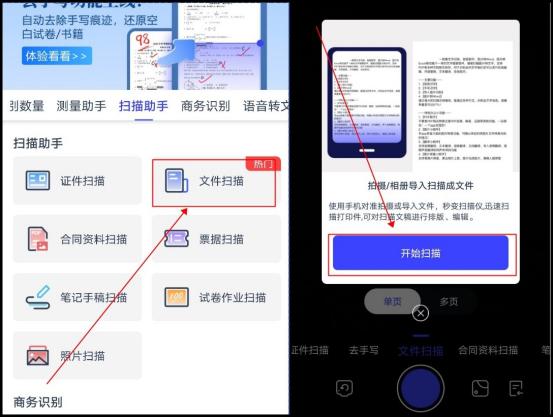 图片转换文字在线转换软件,免费的将图片转换成文字
